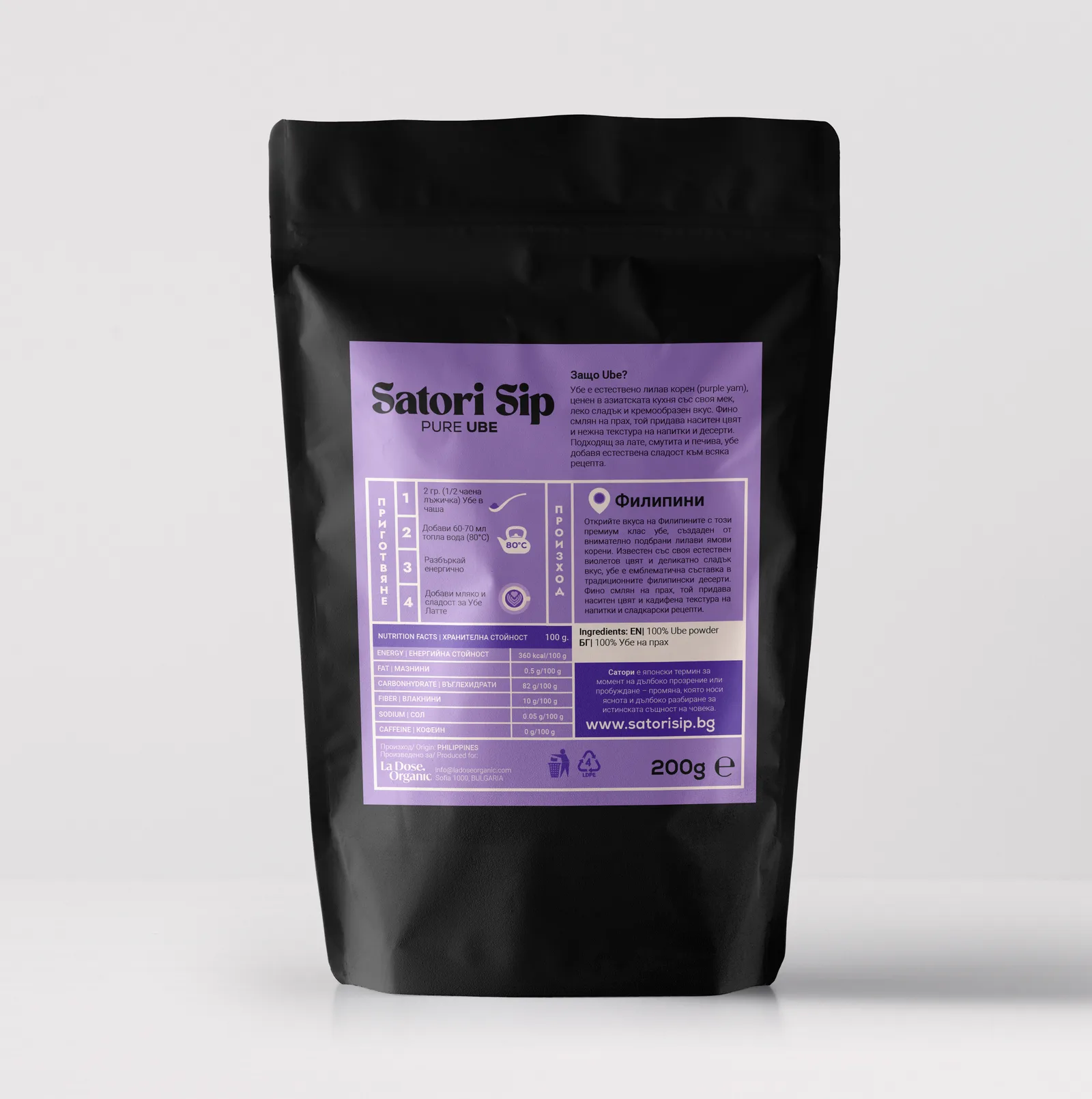Убе 100% натурален прах 200 g