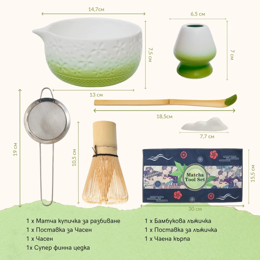 Ритуален сет Satori Sip 🌿