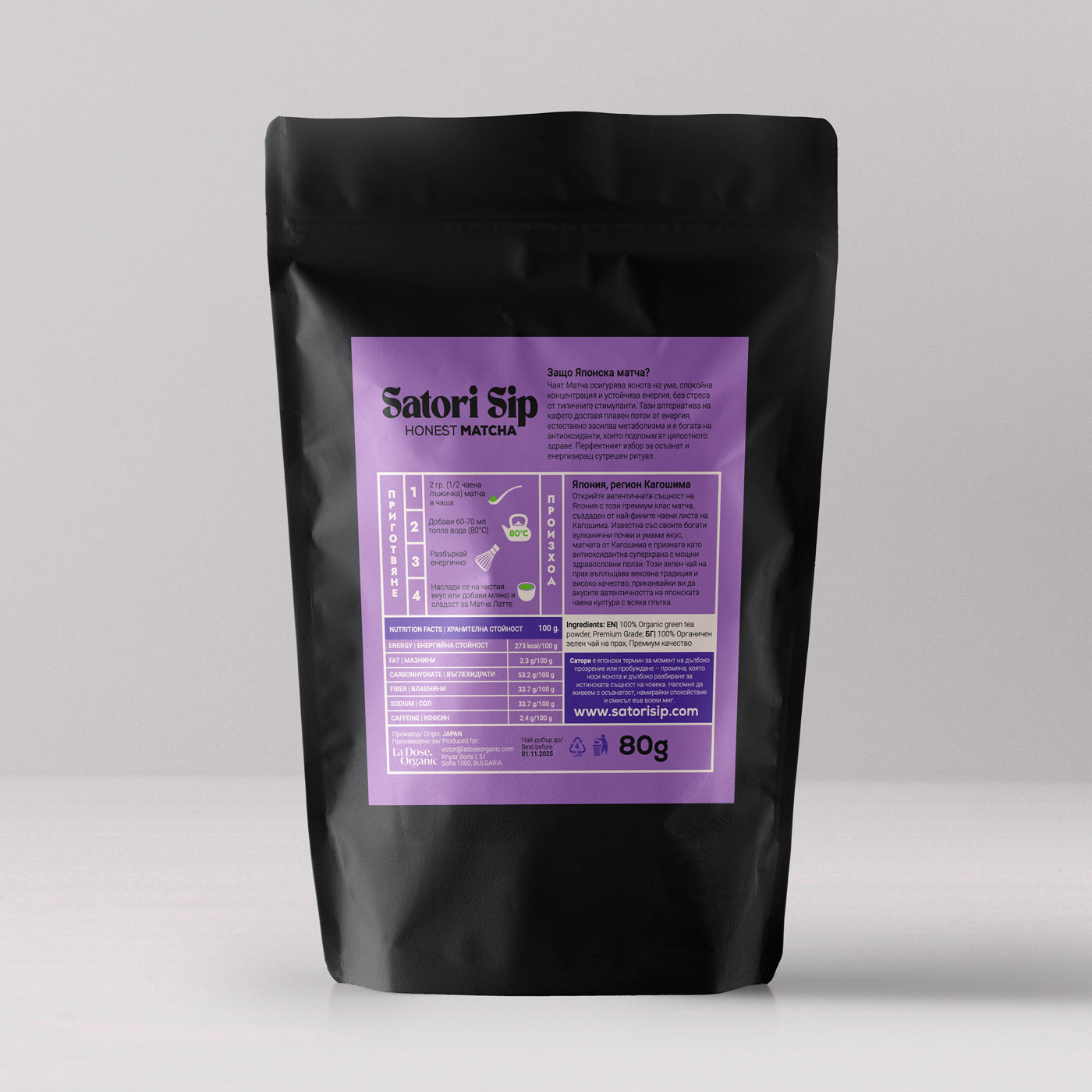 Чай Матча На Прах – Органичен Зелен Чай От Япония.